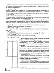  Page214 (520x700, 248Kb)