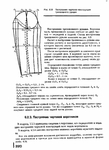  Page220 (510x700, 236Kb)