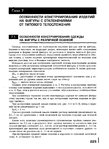  Page225 (512x700, 254Kb)