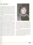  Page3 (512x700, 266Kb)