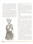  Page10 (521x700, 277Kb)