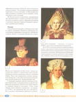  Page12 (519x700, 275Kb)