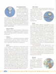  Page18 (528x700, 298Kb)