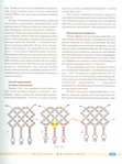  Page23 (520x700, 291Kb)
