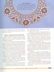  Page25 (525x700, 354Kb)