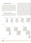  Page126 (504x700, 193Kb)