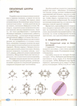 Page136 (514x700, 273Kb)