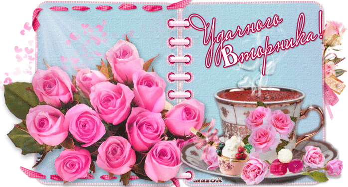3470549_vtornik6 (700x376, 970Kb)