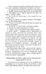  Page7 (435x700, 220Kb)