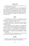  Page11 (434x700, 174Kb)