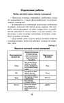  Page19 (439x700, 170Kb)