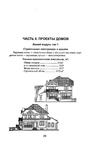  Page25 (437x700, 108Kb)