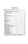  Page31 (449x700, 172Kb)