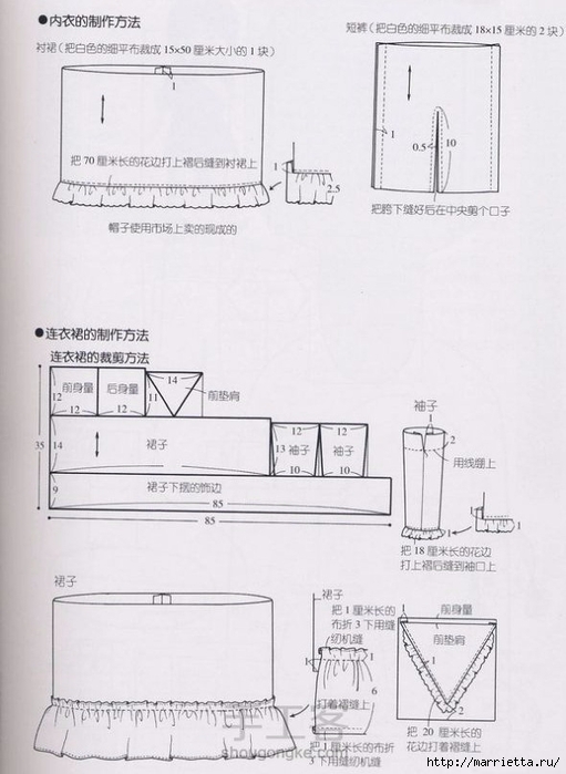 Мастер-класс по пошиву японской текстильной куклы (51) (511x700, 188Kb)