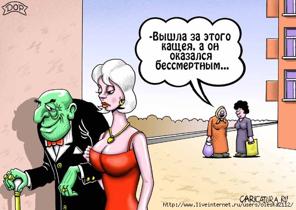 карикатура5 (600x425, 166Kb)