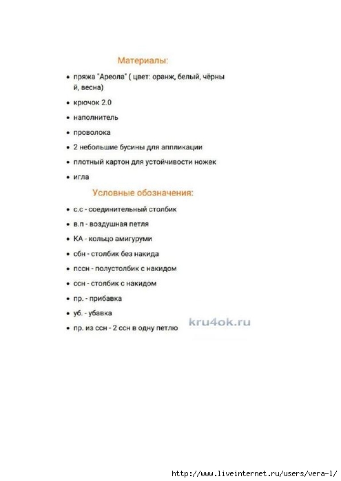 Drakon_Apelsyusha_2 (495x700, 66Kb)