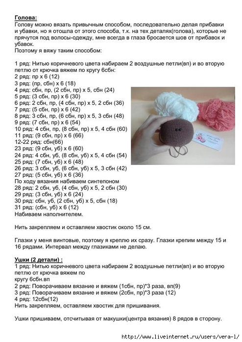 Medvezhonok_4 (494x700, 220Kb)