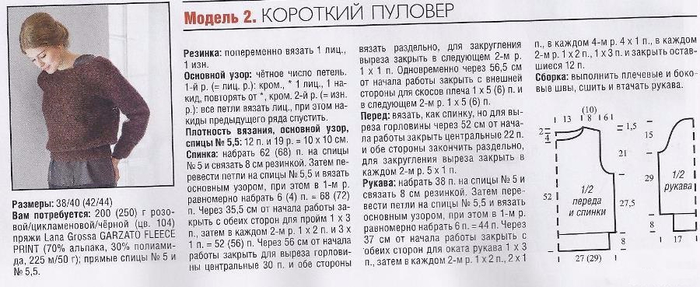 Как вязать свитер крупной вязки схема Как вязать свитер крупной вязки схема