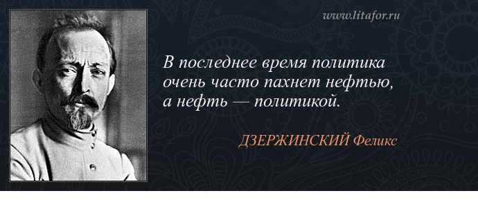 Цитата дзержинского о бюрократии Цитата дзержинского о бюрократии