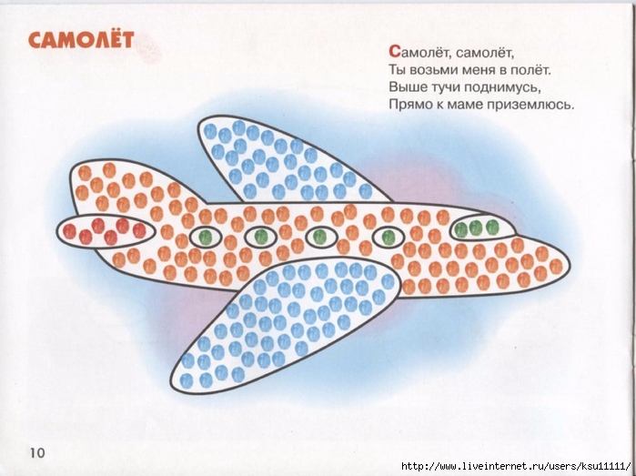 Рисовать самолет с детьми Рисовать самолет с детьми