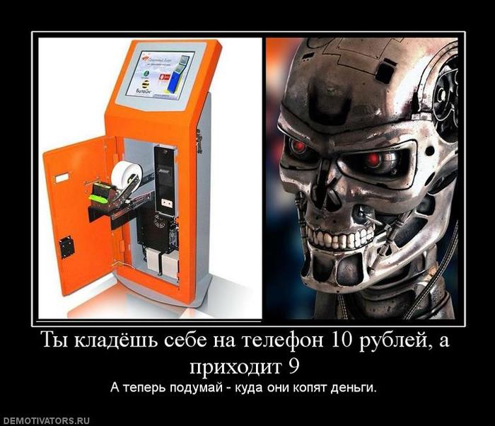 какая комиссия если положить деньги на телефон. Смотреть фото какая комиссия если положить деньги на телефон. Смотреть картинку какая комиссия если положить деньги на телефон. Картинка про какая комиссия если положить деньги на телефон. Фото какая комиссия если положить деньги на телефон