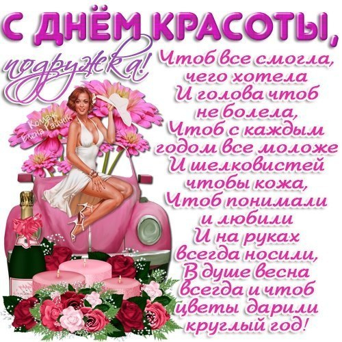Поздравления для яны короткие Поздравления для яны короткие