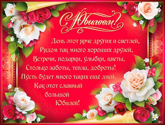 Поздравления с днём рождения женщине 65 лет в прозе короткие Поздравления с днём рождения женщине 65 лет в прозе короткие