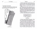  Page153 (700x551, 261Kb)