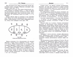  Page155 (700x551, 311Kb)