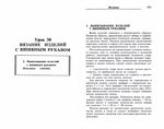  Page175 (700x551, 191Kb)