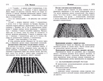  Page186 (700x551, 334Kb)