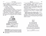  Page188 (700x551, 233Kb)