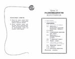 Page195 (700x550, 132Kb)