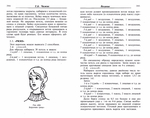  Page197 (700x551, 262Kb)