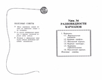  Page203 (700x551, 102Kb)