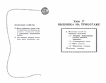  Page219 (700x551, 93Kb)