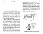  Page237 (700x551, 259Kb)