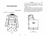  Page241 (700x552, 155Kb)