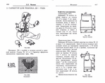 Page243 (700x552, 222Kb)