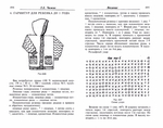  Page247 (700x552, 266Kb)
