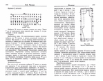  Page249 (700x552, 307Kb)