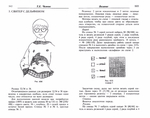  Page251 (700x551, 214Kb)