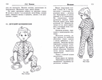  Page260 (700x552, 223Kb)