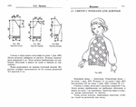  Page265 (700x552, 175Kb)
