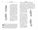 Page282 (700x551, 243Kb)