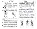  Page291 (700x551, 271Kb)