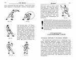  Page293 (700x551, 249Kb)