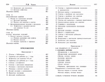  Page302 (700x551, 252Kb)