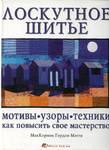  Page1 (508x700, 313Kb)