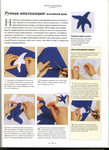  Page41 (508x700, 276Kb)